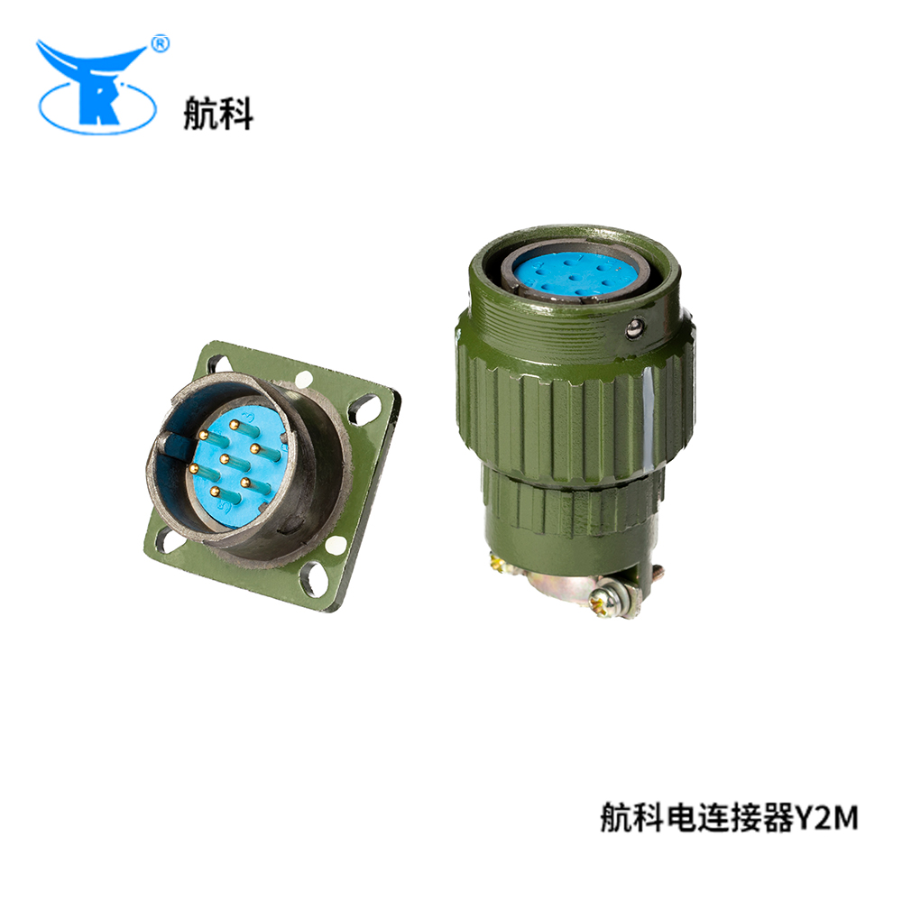航科电连接器Y2M